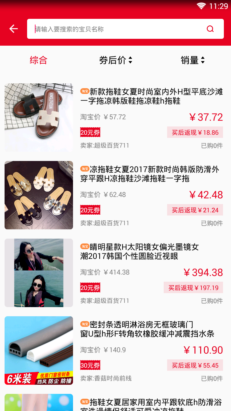 淘赚赚