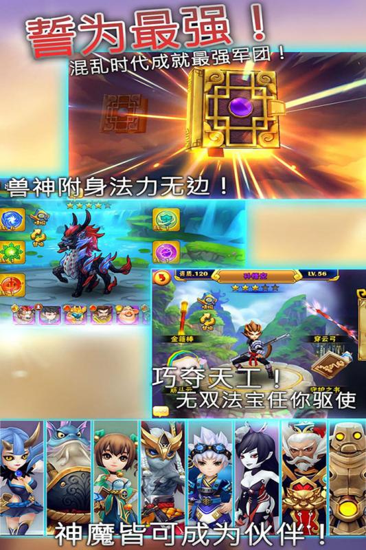 天书奇谈手机游戏百度版下载