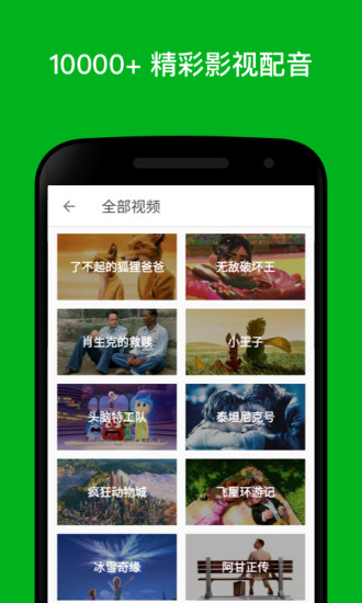 ESL英语app下载