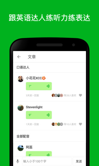 ESL英语app下载