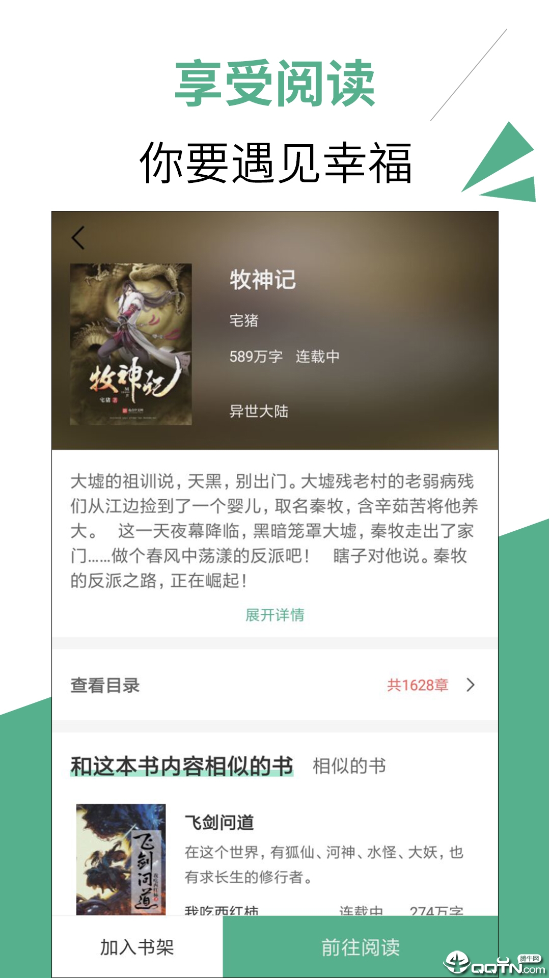 免费小说汇