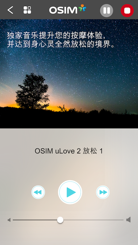 uLove 2 App(傲胜按摩椅app)