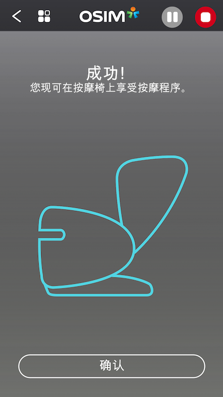 uLove 2 App(傲胜按摩椅app)