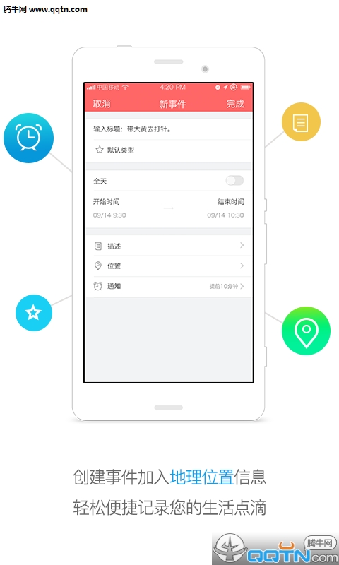 人民万年历APP官方下载