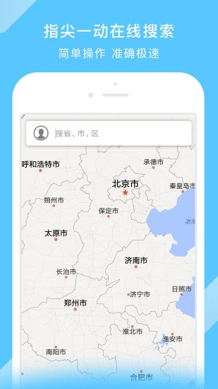 中国电子地图全国版