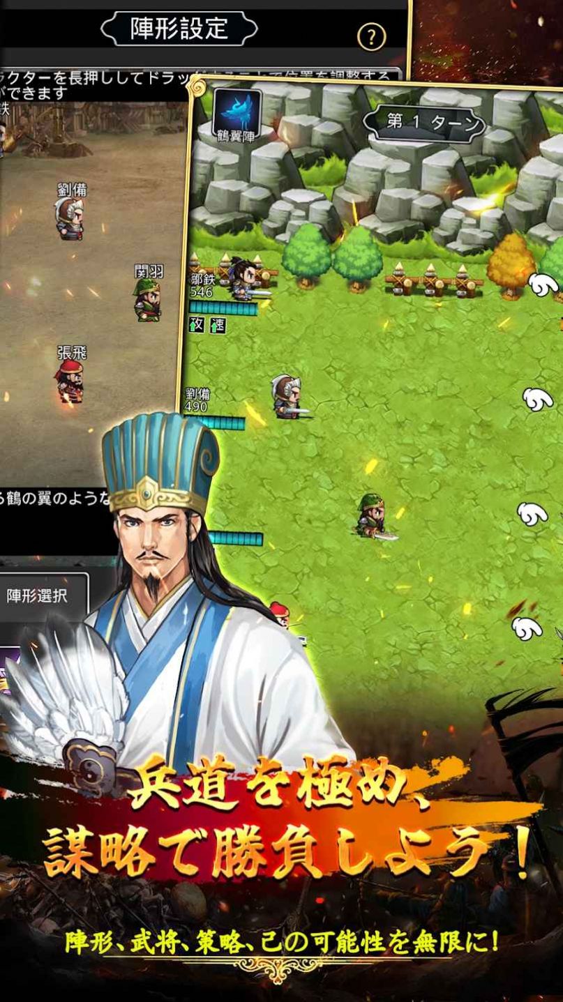 天地英雄伝（天地英傑伝）
