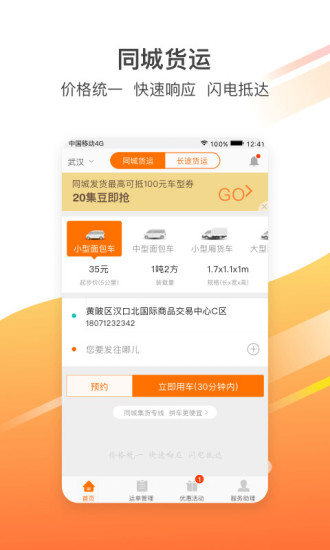 卓集送用户版下载