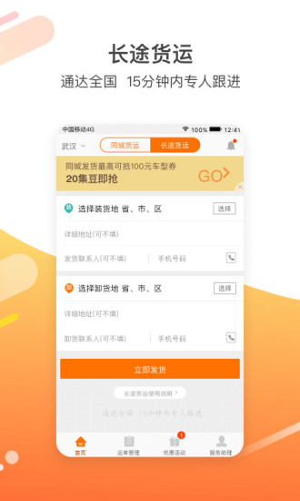 卓集送用户版下载