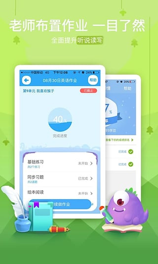 17作业网手机版下载