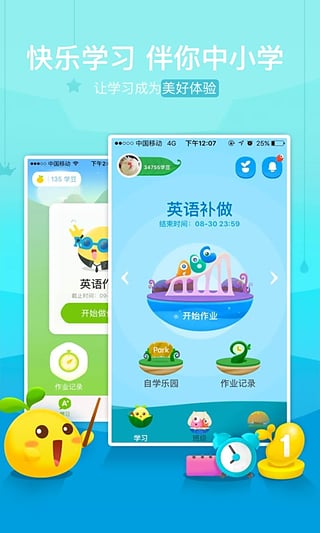 17作业网手机版下载