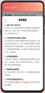 饶城疫安