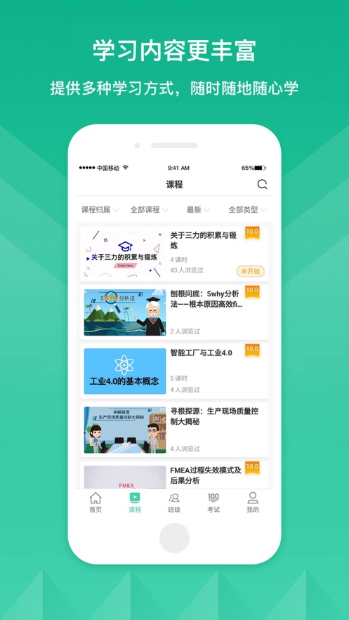 将才学院app