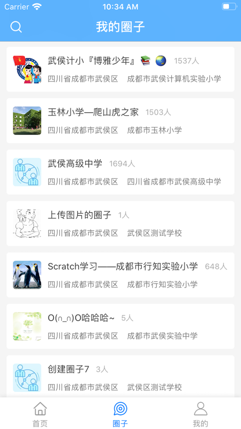 云教育平台app