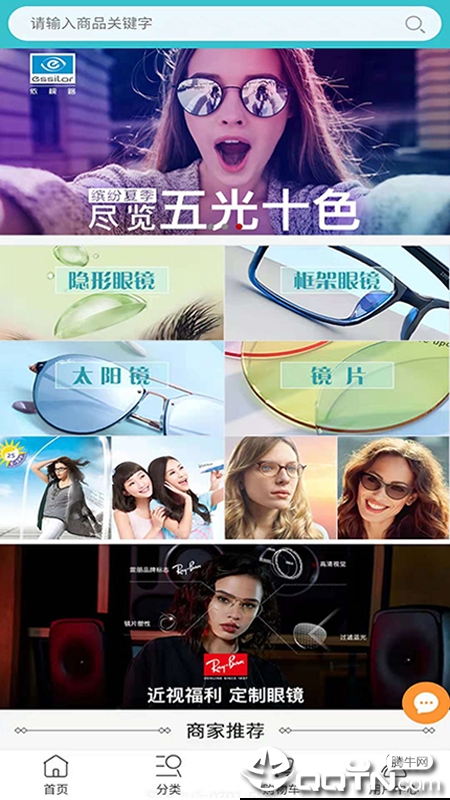睛美眼镜