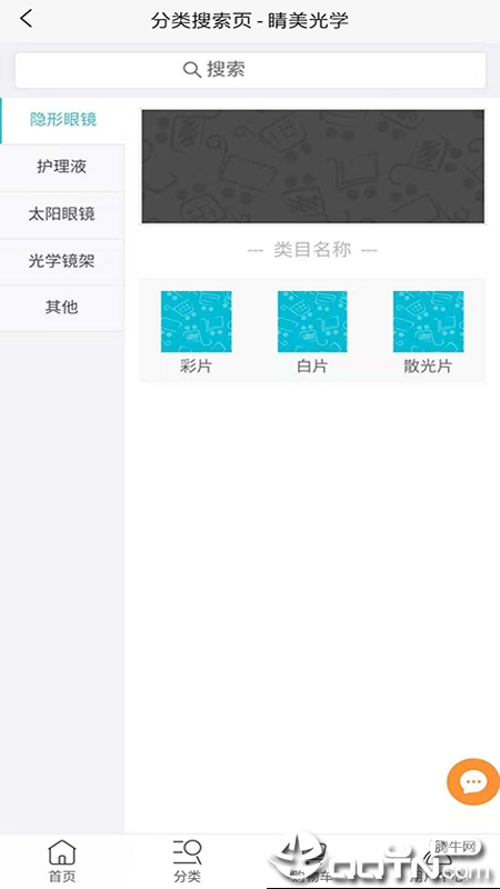 睛美眼镜