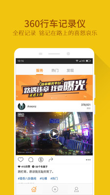 360智能云镜(360记录仪)