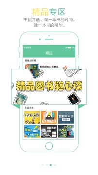 苏宁阅读图书app