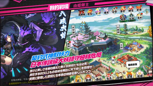 姬武将游戏