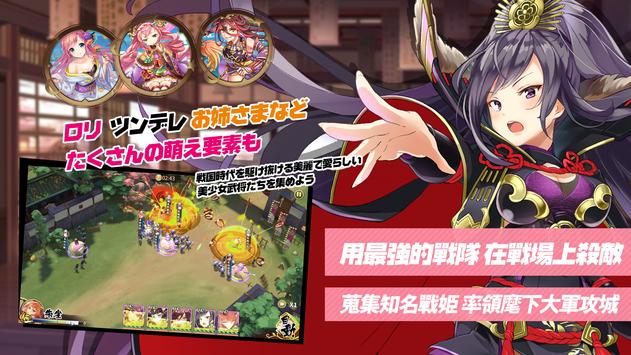 姬武将游戏
