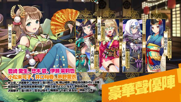 姬武将游戏