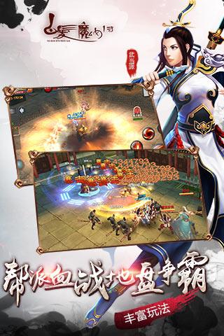 白发魔女传手游下载