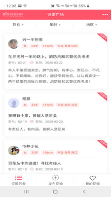 5281军婚网
