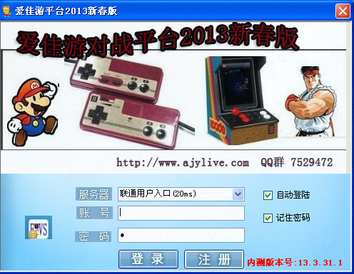 爱佳游平台下载