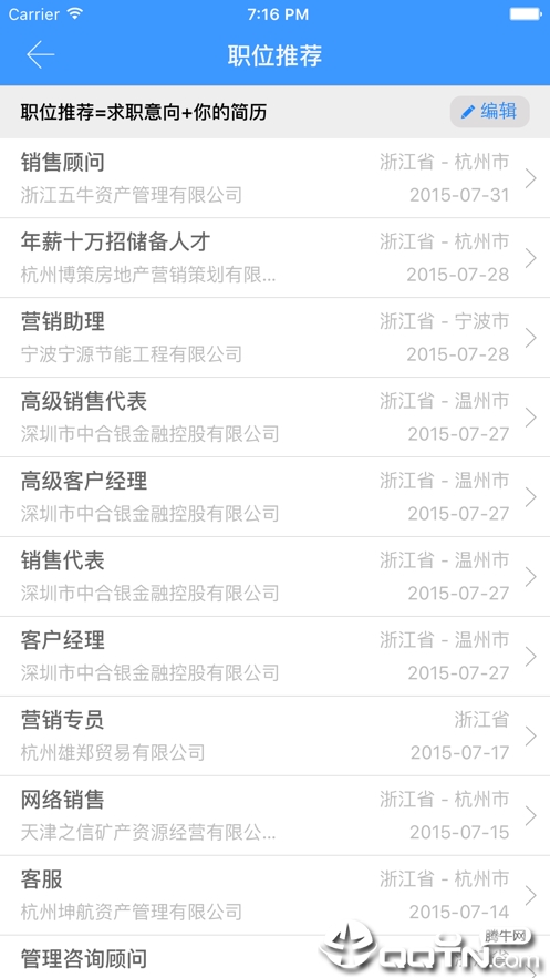 浙师大就业app