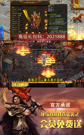 永恒传世