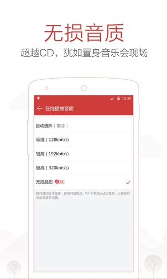 我是歌手4音乐官方下载