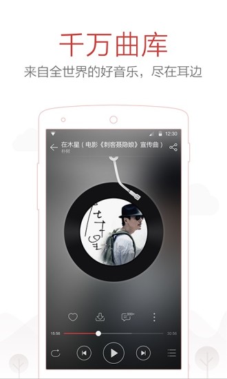 我是歌手4音乐官方下载
