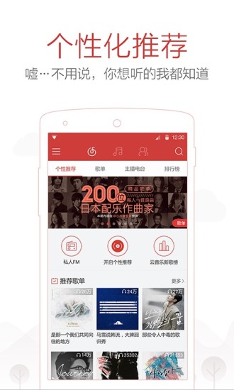 我是歌手4音乐官方下载