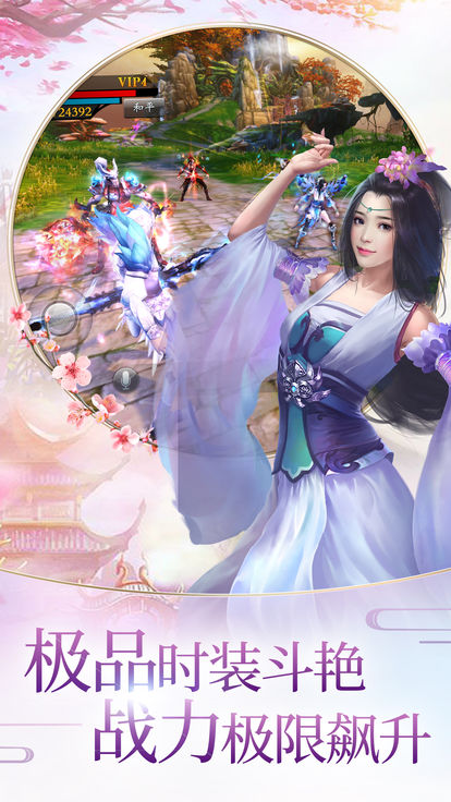 渡仙劫