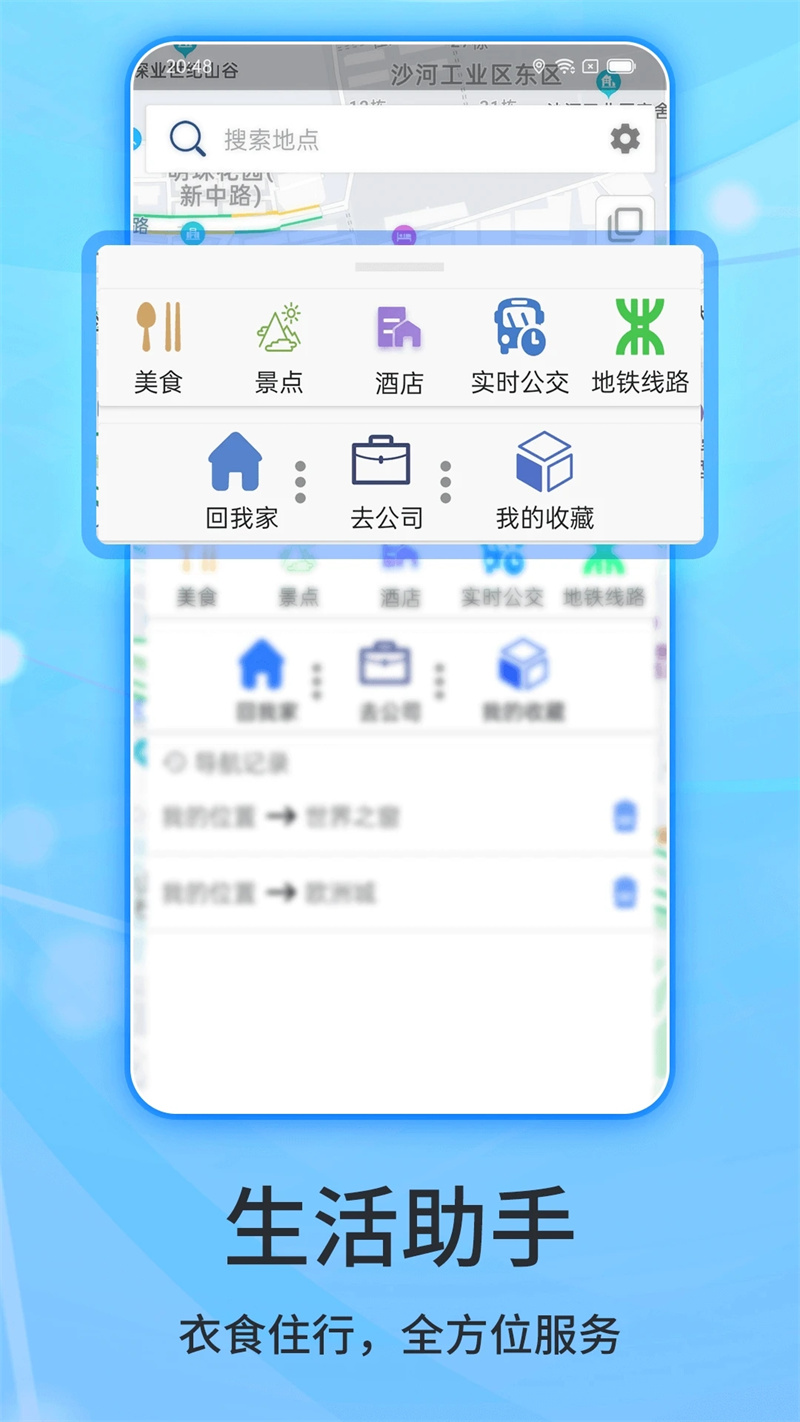 北斗导航2024最新版免费版app下载