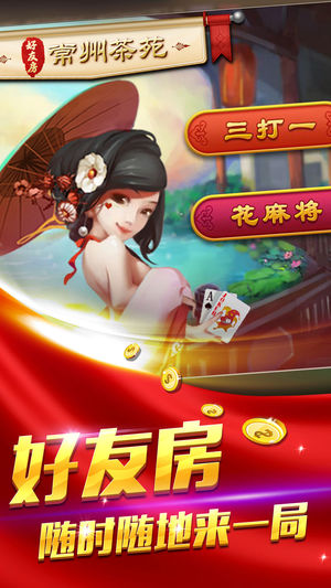 常州茶苑