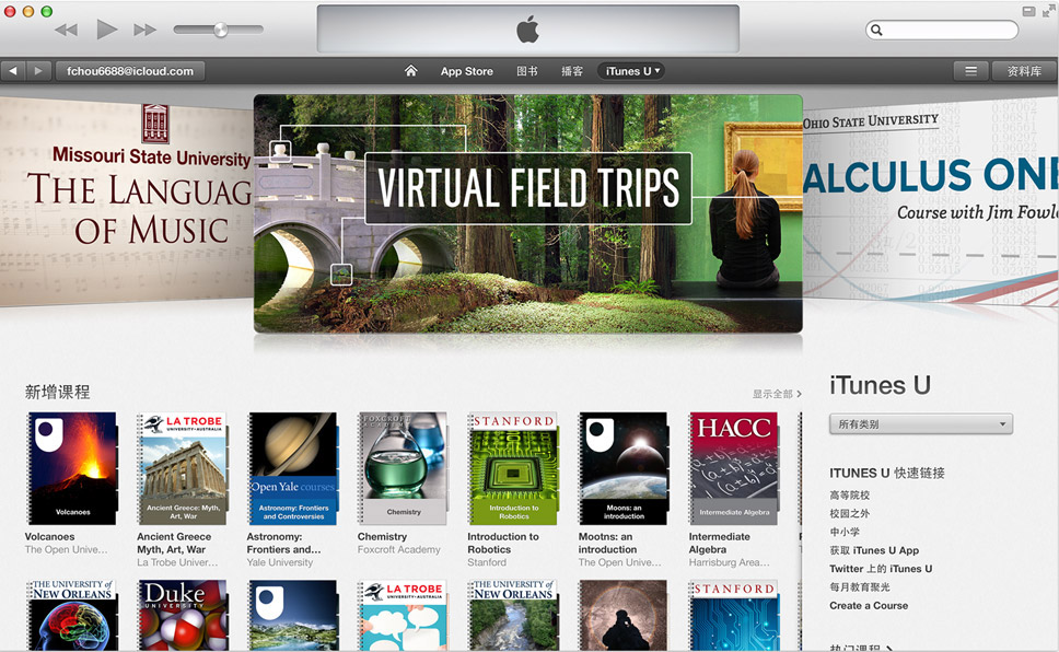 iTunes mac版
