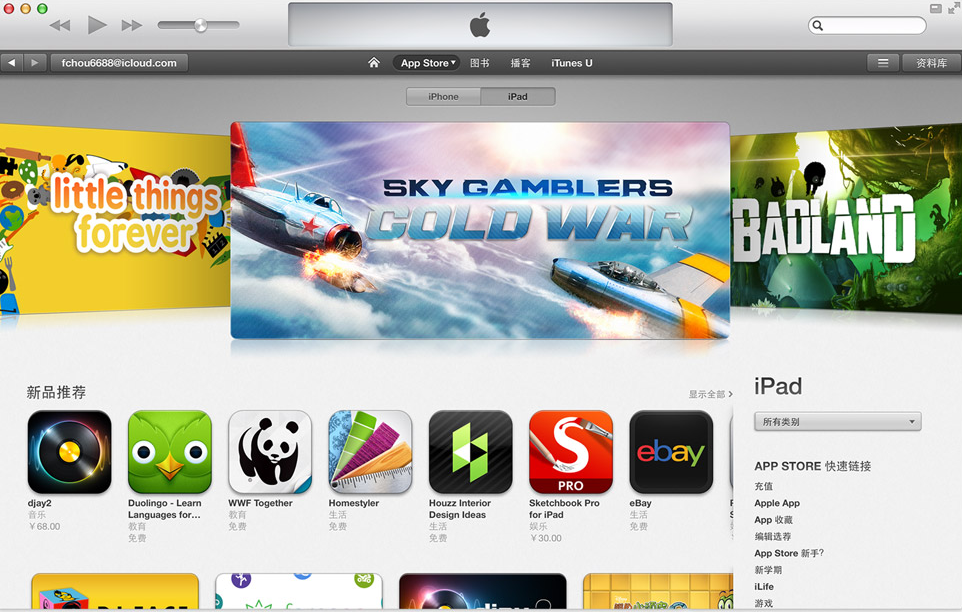 iTunes mac版