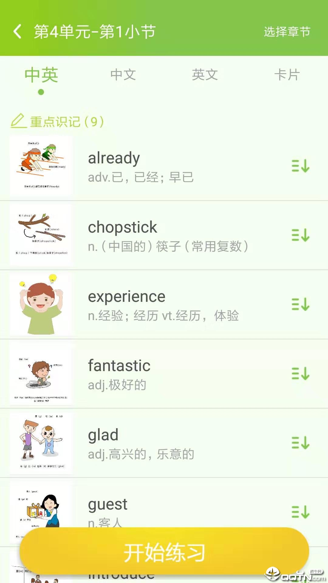 趣记忆