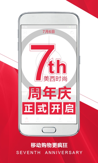美西时尚官方下载
