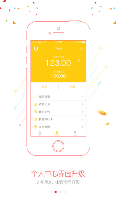 菠萝理财最新版安卓下载