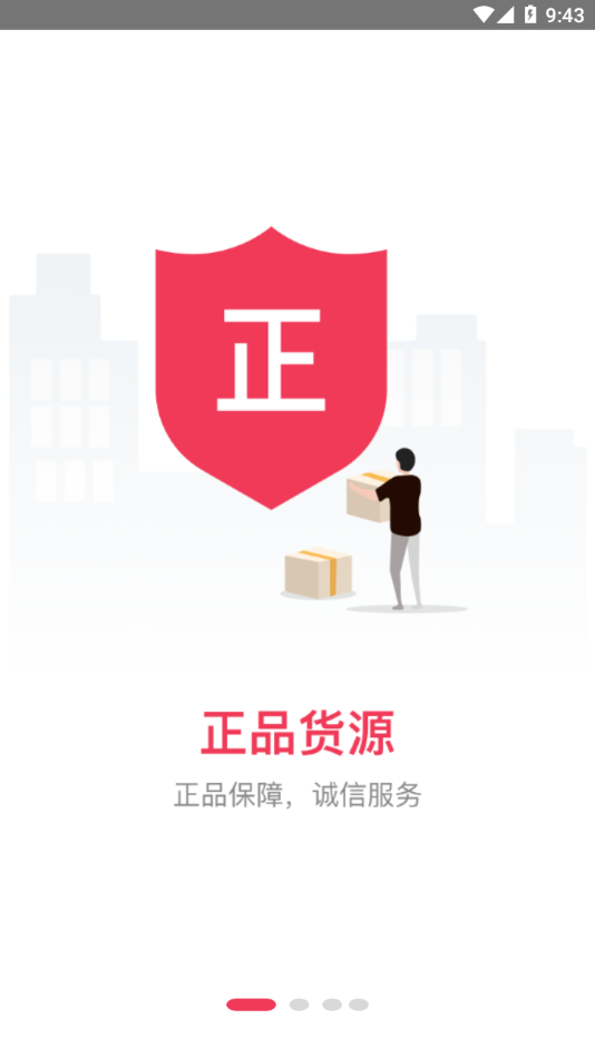 工品优选app