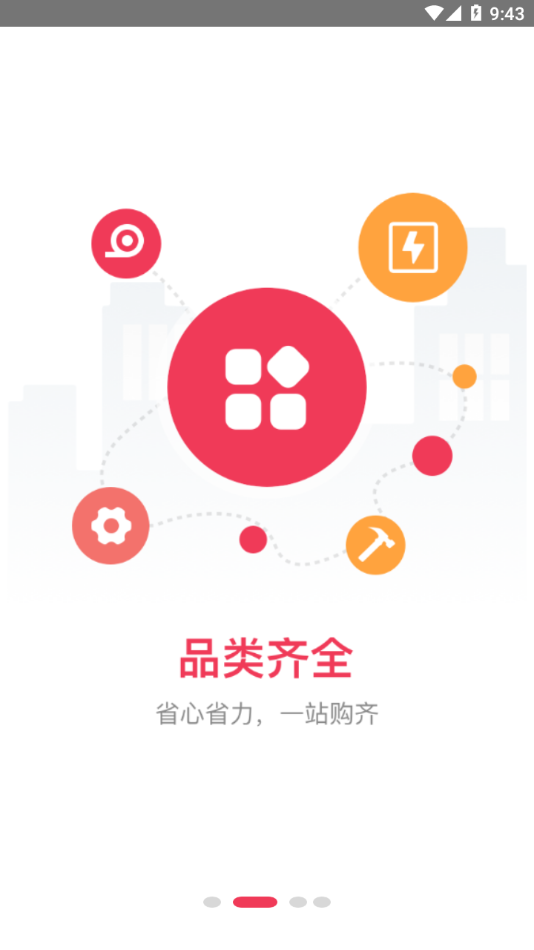 工品优选app