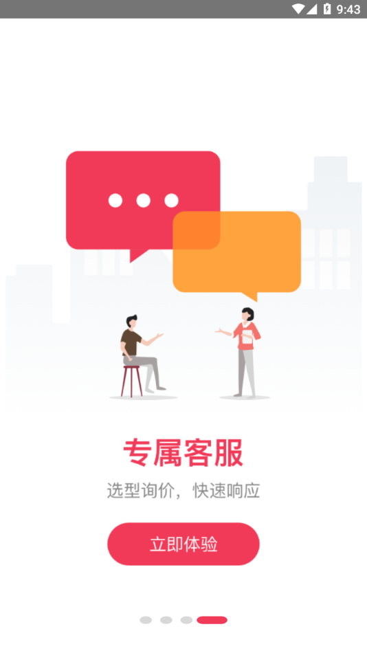 工品优选app