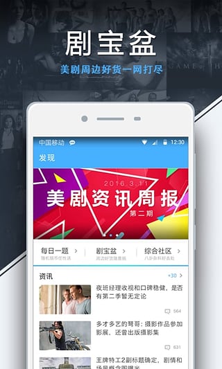 80s手机电影官方版下载