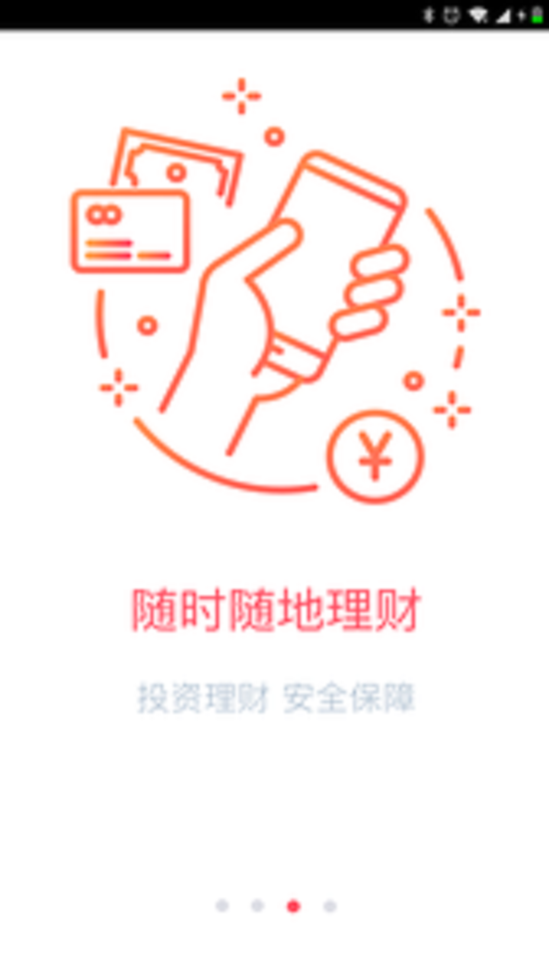 长安企业银行下载