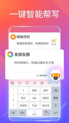 搜狗输入法2021版