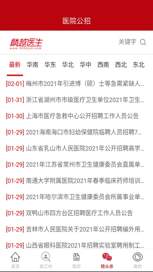 麟越医生app