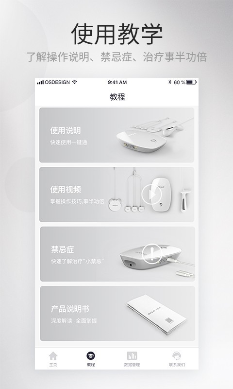 大悦盆底肌修复app下载