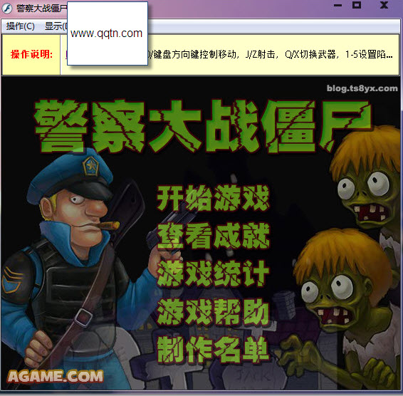 警察大战僵尸中文无敌版