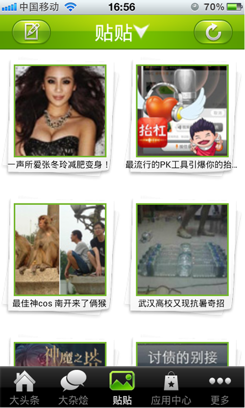 掌上猫扑